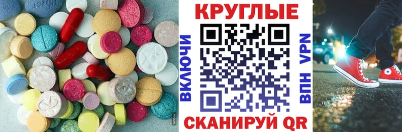 как найти   Находка  ЭКСТАЗИ 300 mg 