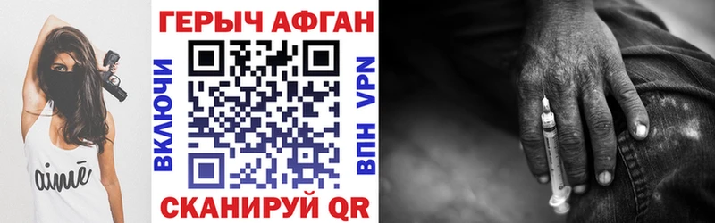 Героин Heroin даркнет сайт Находка