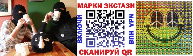 Наркотические марки 1500мкг  Находка 
